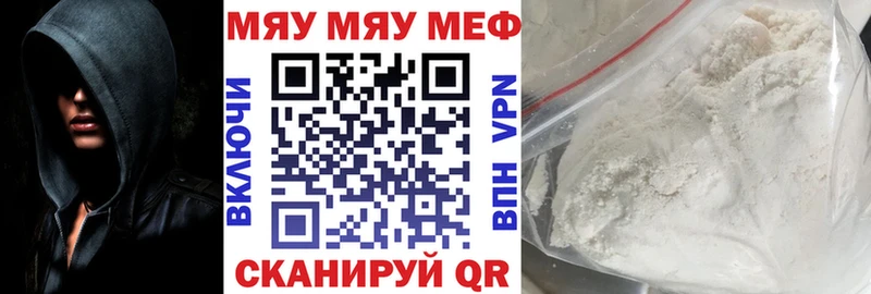 Мефедрон мяу мяу  Краснослободск 