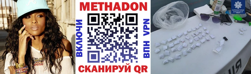 Метадон VHQ  KRAKEN ТОР  маркетплейс состав  Краснослободск 